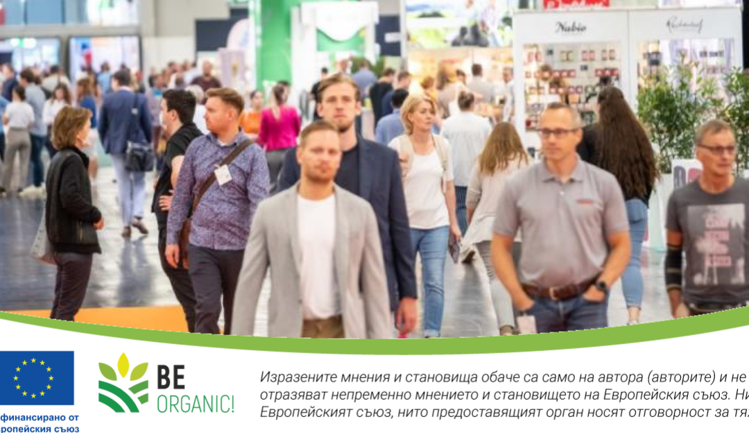 България ще участва на международното изложение за биохрани