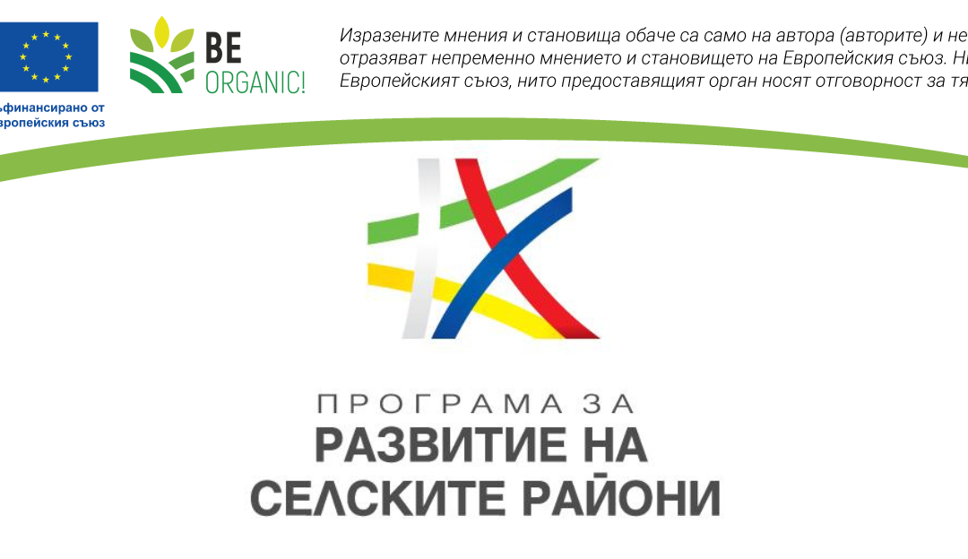 Намаляват административната тежест за бенефициентите по подмярка 4.2