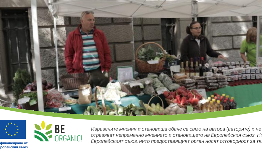 Разширяват пазара на фермерски храни