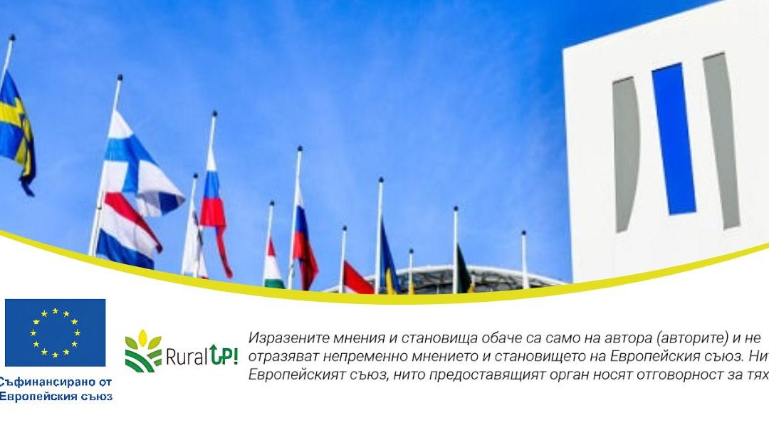 Особено внимание се отделя на младите земеделски производители, равенството между половете и зелените инвестиции